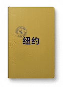 New York City Guide 2022 (v.chinoise)